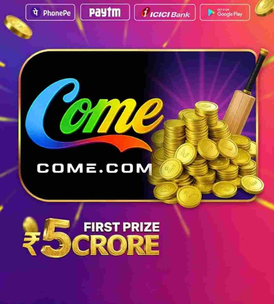 Experience the latest Come Sport Game with the new COMEAPP update.